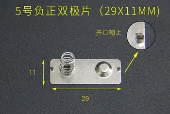 

200pcs Battery Battery shrapnel AA or AA battery spring 5 No. positive and negative contact pieces 11 * 29MM
