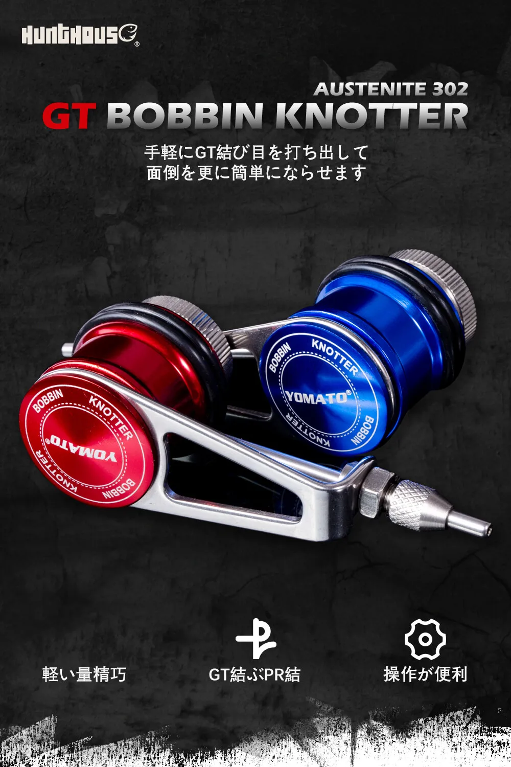 GT- bobbin knotter-1