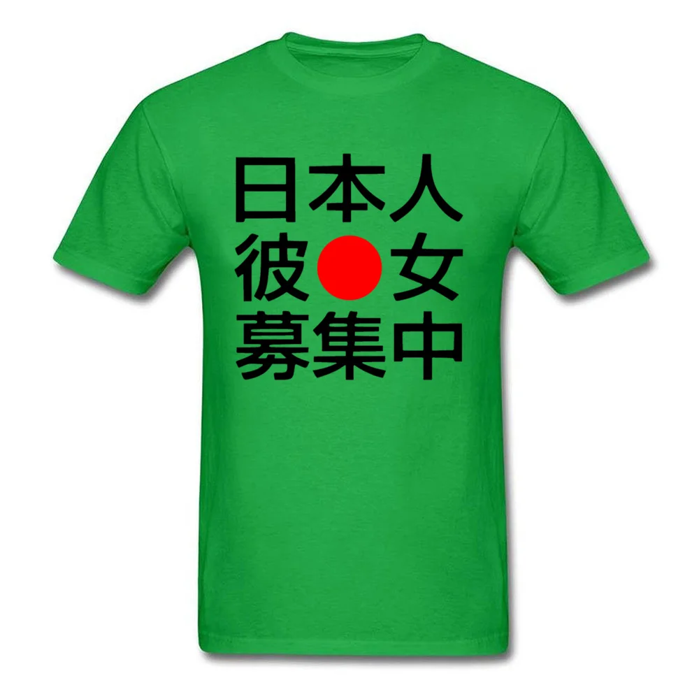 Looking For A Japanese Girlfriend_green