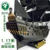 2022 version upgraded 2015 Black Pearl sailing ship full interior 1/35 in Pirates of the Caribbean wood model building kit ► Photo 3/4
