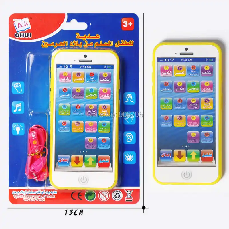 Arabic Holy Quranic Learning Machine Playmobil With 18