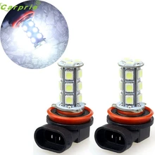 Быстрая доставка 2x H11 H8 18 светодиодный свет 5050 День SMD Туман головной свет лампы BulbWhite Jun.22 Перевозка груза падения может E-Packet