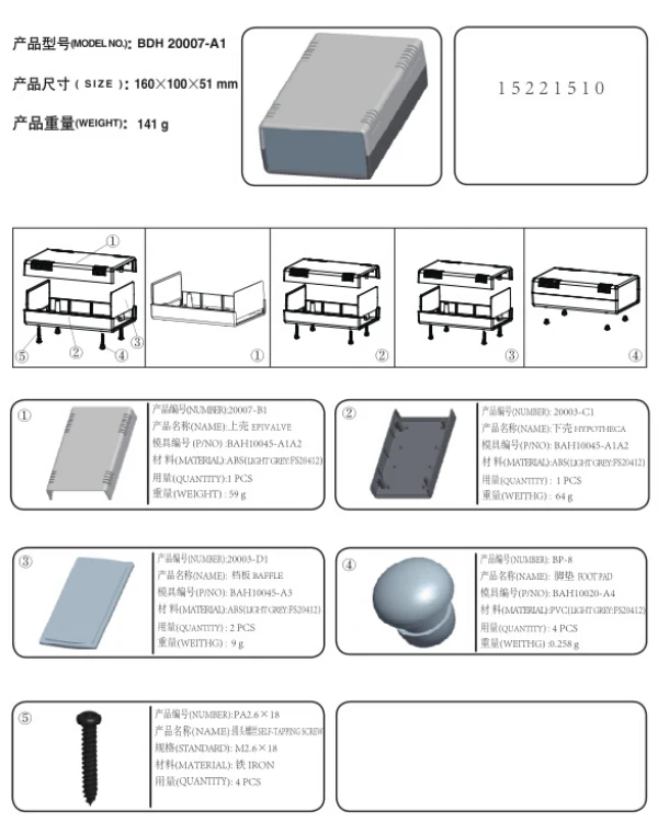 electronic enclosure (7)