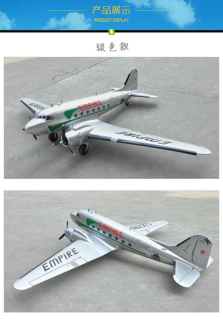 EPO самолет/RC самолет/радиоуправляемая модель для хобби игрушка C47 C-47 rc пропеллер самолет тренажер модель самолета PNP/выдвижной