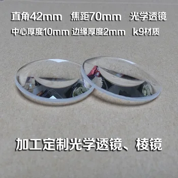 

Convex lens diameter 42mm Focal distance 70mm foci k9 optical experiment magnifier diy telescope
