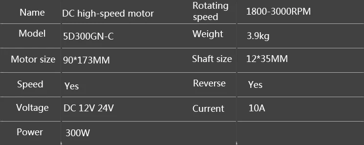300 Вт высокоскоростной мотор постоянного тока, 5D300GN-C 12/24V мотор, высокий крутящий момент CW/CCW 3000 об/мин Матовый Электрический мотор