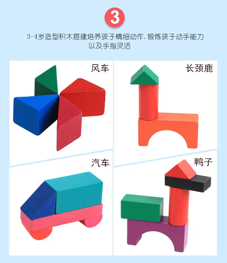 Деревянные красочные строительные блоки для детей от 3 до 6 лет Детские обучающие игрушки 112 шт./компл