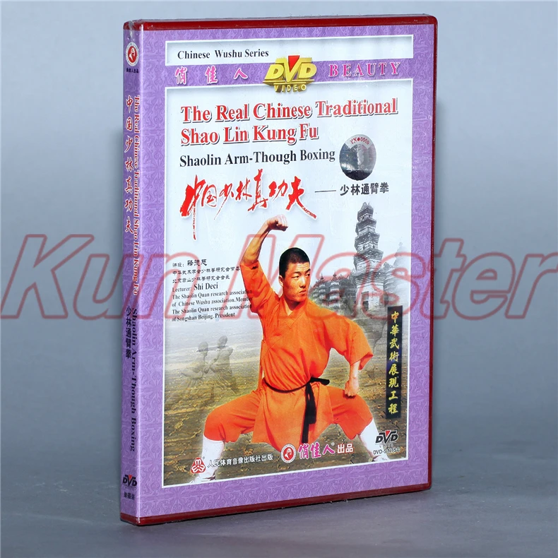 Shaolin Arm-хотя боксерский Настоящий Китайский традиционный Shao Lin Kung fu диск английские фильмы DVD