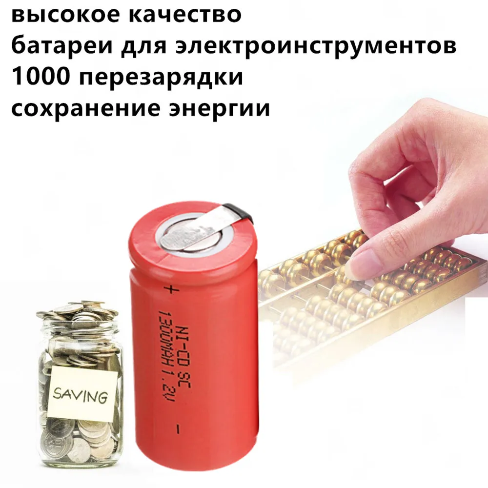 18 шт. SC 1300 мАч 1.2 В аккумулятор nicd аккумуляторные батареи для Makita Bosch B & D Hitachi metabo