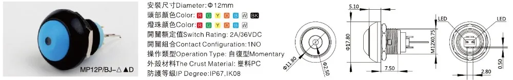 MP12PBJD