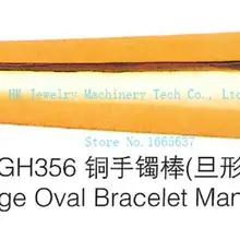 Goldsmith новейшая латунная овальная оправка браслета Ювелирный инструмент