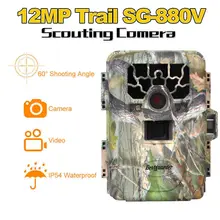 Free shipping!8GB SG-880V No Glow 12MP Mini Infrared IR Digital Trail Game Hunting Camera DVR