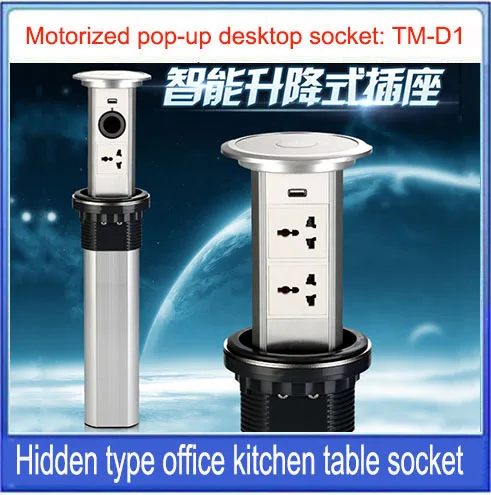 Motorized pop UP Power Outlet/Touch screen