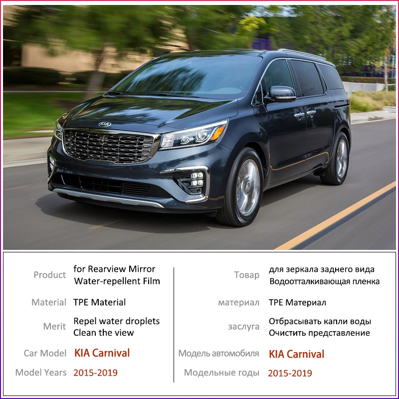 Для KIA Carnival 2015 2019 ~ 2016 Полное покрытие противотуманная пленка для зеркала заднего