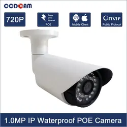 Ccdcam HD 720 P CCTV Системы ИК Ночное видение P2P безопасности мини IP Камера ONVIF POE открытый