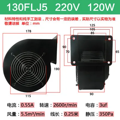 380 V/220 V/30 Вт-500 Вт 130/150FLJ1/0/5/17/15/7 малой мощности частота мульти-wing» и «надувная конструкция центрифужный фентилятор - Цвет: 130FLJ5 220V  120W