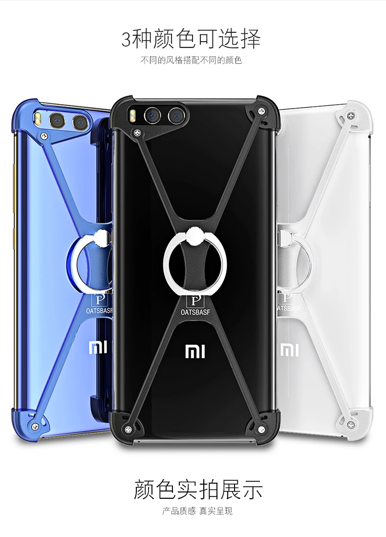 For Xiaomi Mi6 Case Metal (9)