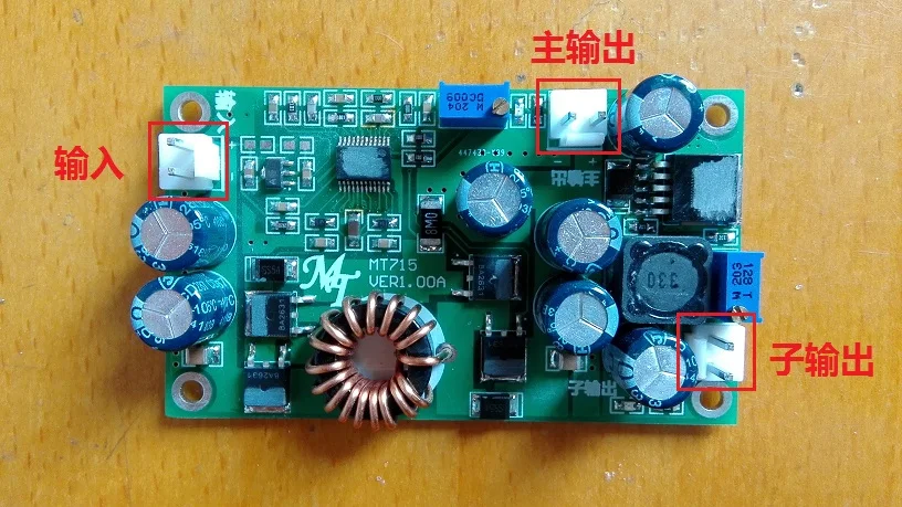 MT715 الانتاج المزدوج قابل للتعديل DCDC وحدة امدادات الطاقة 12V5V9V24V19V PC امدادات الطاقة 80 W