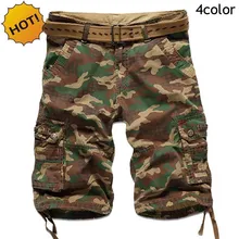 Высокое качество летние популярные мужские хлопковые камуфляжные прямые широкие в стиле милитари военный армейский грузовой короткие брюки мужские 4 вида цветов