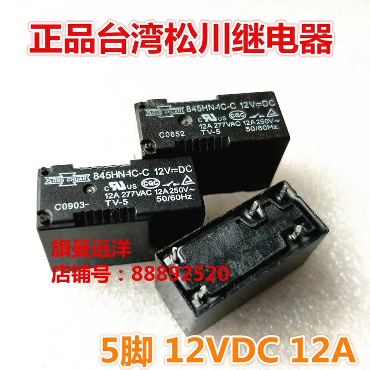 

5pcs/lot 845HN-1C-C 12VDC 845HN-1C-B-C 12V 5PIN 12A