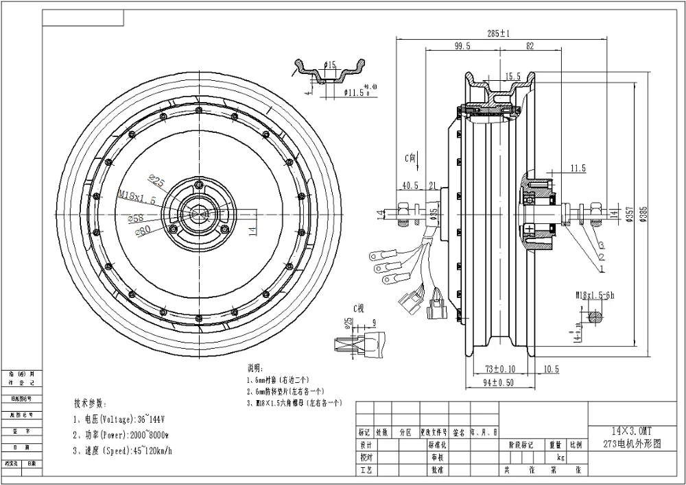 Двигатель QS 14 дюймов 3000 W 273 40 H V2 E-мотор для скутера