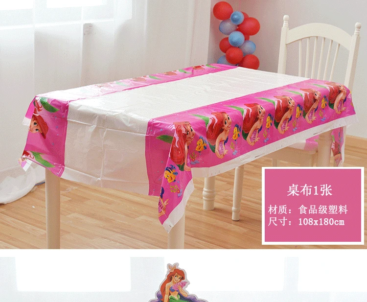 Party supplies 1pcs The Little Mermaid party kids baby birthday party