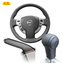 PONSNY Автомобильная Шестерня/ручной тормоз/рулевое колесо из натуральной кожи чехол для Nissan Qashqai 2010- X-TRAIL Rouge ручная прошивка