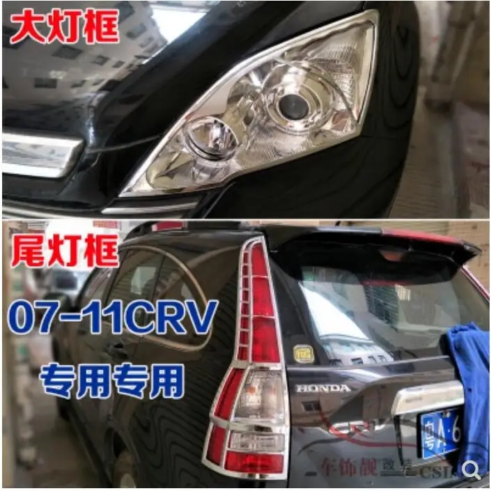 JIOYNG Car ABS Chrome Front Headlight + Rear Tail Light Cover Trim For