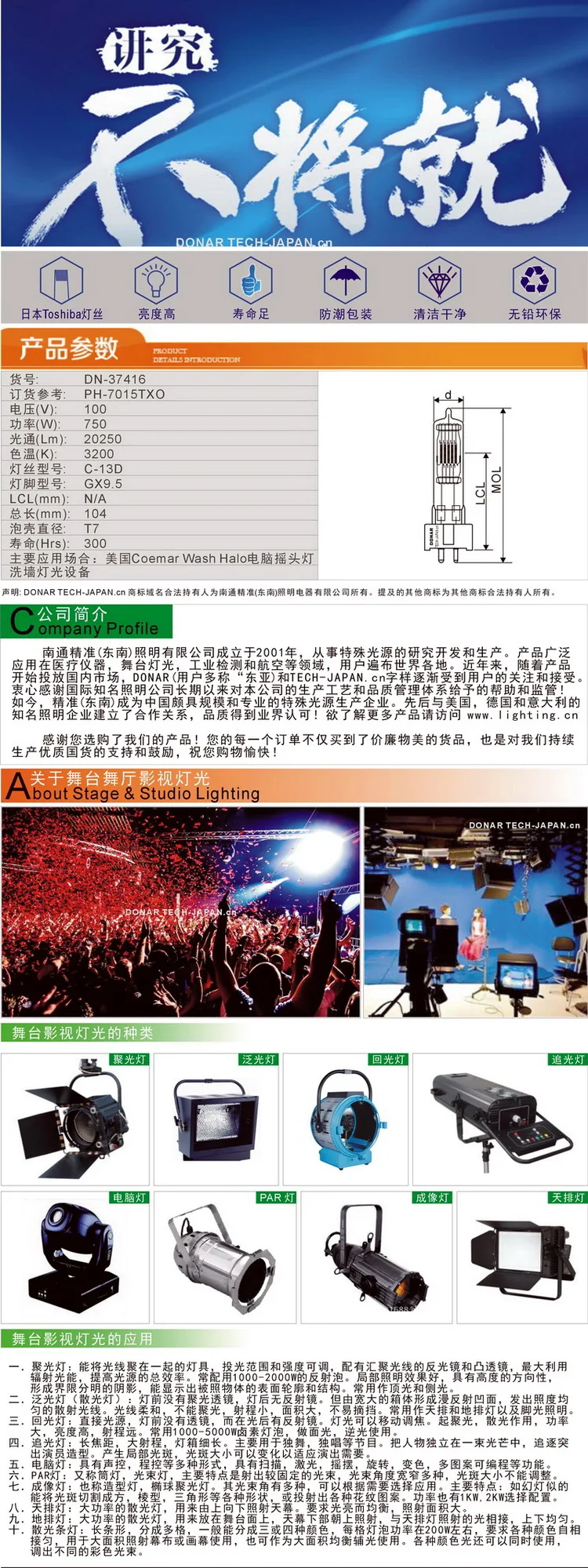 7015 txo details