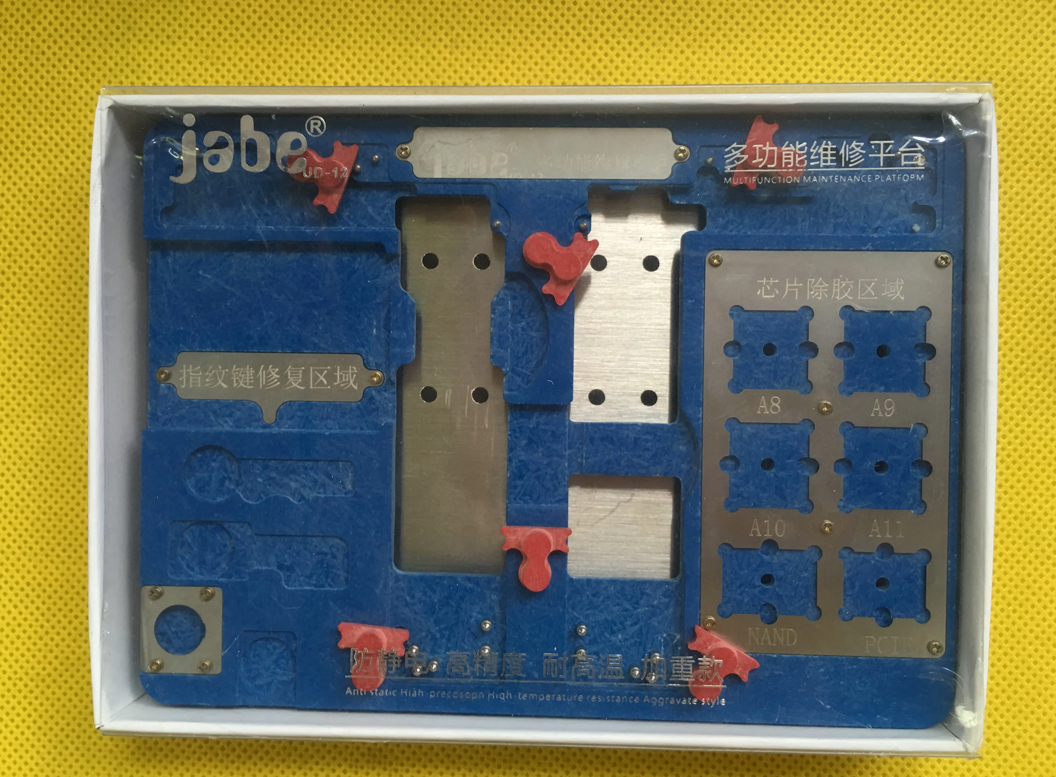 

Jabe UD-12 multifunctional maintenance fixture A8-A11 fixture fingerprint maintenance fingerprint open hard disk CPU degumming