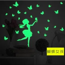 Светится в темноте, светящиеся флуоресцентные наклейки на стену, выдувная бабочка, девочка, дети, спальня, фон