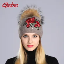 Geebro/зимние женские шапки-бини, Повседневная теплая вязаная шерстяная шапка с вышивкой, шапки с натуральным меховым помпоном, женские помпоны из меха енота