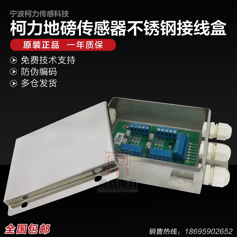 

Keli Stainless Steel Box / Box / Loadometer Weighing Sensor 4/6/8/10 Line 100 Tons Loadometer Box
