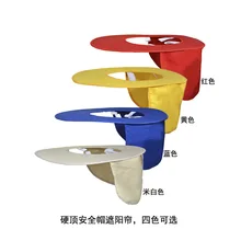 Защитный шлем для работы, защита от солнца, жесткая шляпа Солнцезащитная сетка, рабочая защита для строительства, наружная конструкция, солнцезащитные защитные шлемы