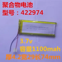 Полимер 422974 литиевая батарея 3.7v1100mah для телефона, небольшая настольная лампа, колонки и так далее Перезаряжаемые литий-ионный аккумулятор