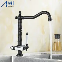 360 Поворотный кухонный кран с черной краской, античный хром, золото, двойная ручка, ванная комната, раковина, смеситель, смесители 9088S