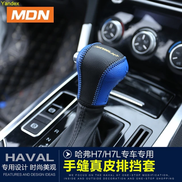 Yandex gear set Lederen gear Gewijzigd interieur accessoires auto ... Yandex gear set Lederen gear Gewijzigd interieur accessoires auto ...