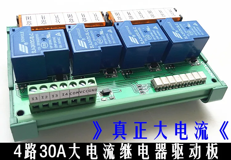 

4 way relay module module 30A high current relay drive board release and control board guide rail