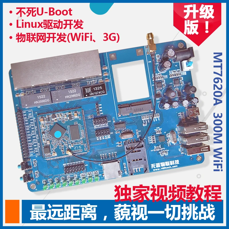 

WiFi development board WiFi module /MT7620A development board to send video tutorial super rt5350 wrtnode