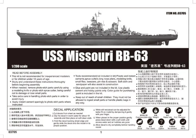 Trumpeter 03705 USS Missouri BB-63 Battleship 1/200 масштаб военный корабль