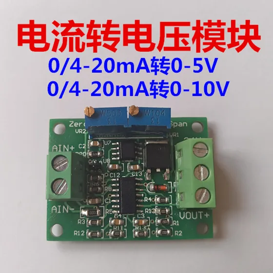 0//4-20mA to 0-2.5V3.3V5V10V15V24V Current Voltage Module Voltage Transmitter
