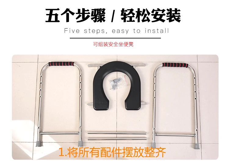 Elderly toilet seat disabled toilet toilet mobile toilet shelf anti-skid pregnant women bath stool home