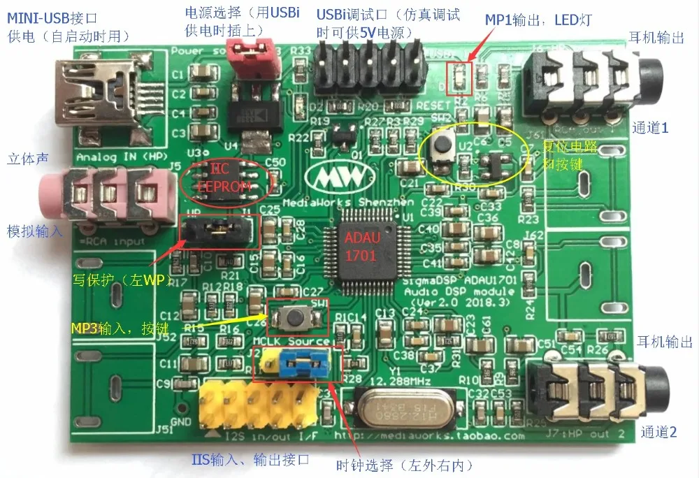 

SIGMADSP ADAU1701 DSP Tuning Module (Compatible with ADAU1401A)