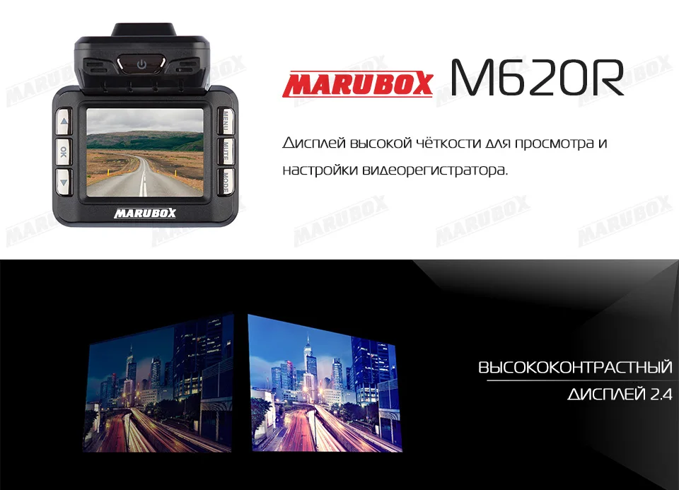 Marubox M620R Автомобильный видеорегистратор Комбо-устройство 3 в 1: Видеорегистратор радар-детектор и GPS-информатор Гибрид Процессор Ambarella А7 Записи видео в разрешении 2304x1296 Обновленные базы радаров