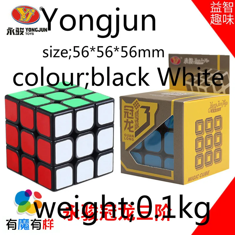 Yongjun гарантия бренда 3x3x3 профессиональная скорость соревнований neo cube Волшебная головоломка крутая детская игрушка Подарки Пластиковый