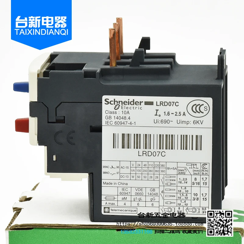 

Original authentic Schneider Schneider thermal relay LRD07C 1.6-2.5A thermal overload protector
