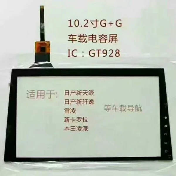Для навигации GT928 сенсорный экран панель Стекло емкостный Nissan Sylphy Toyota Ralink Corolla Honda Lingpai