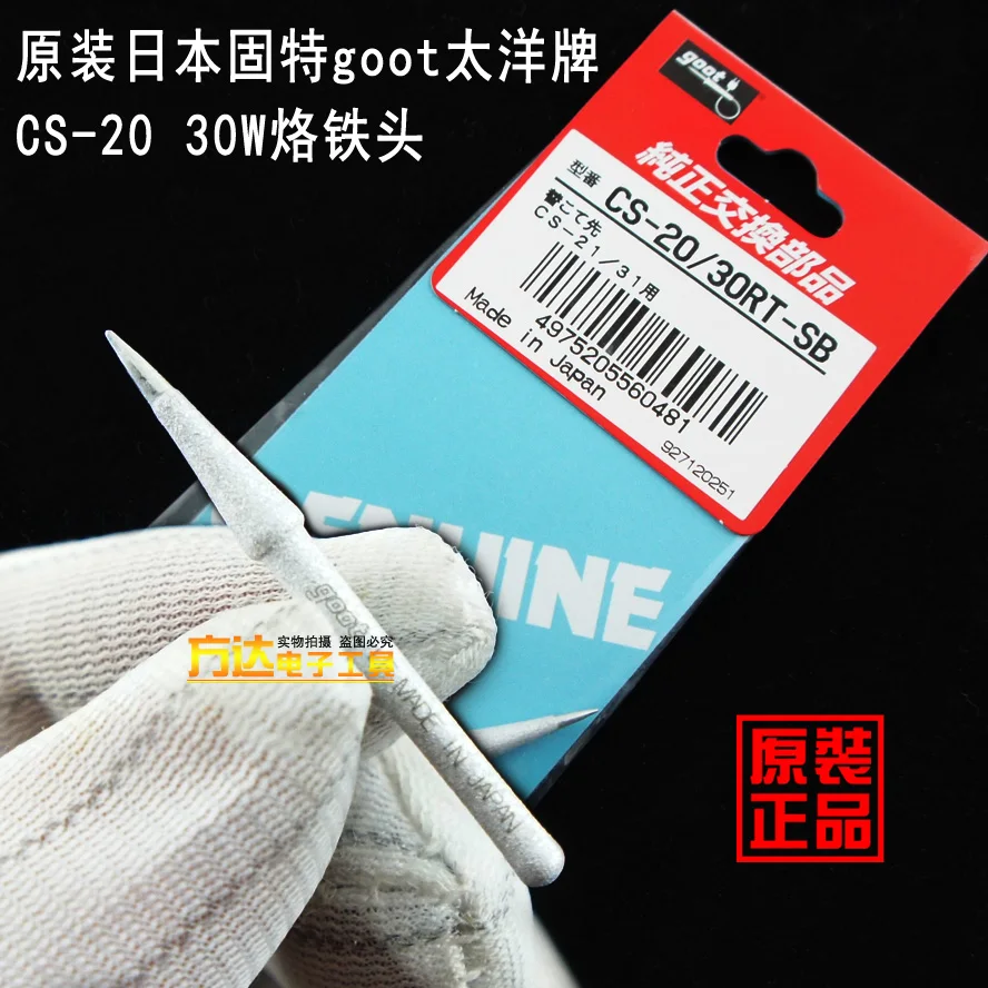 

CS-20/30RT-SB Soldering Tip