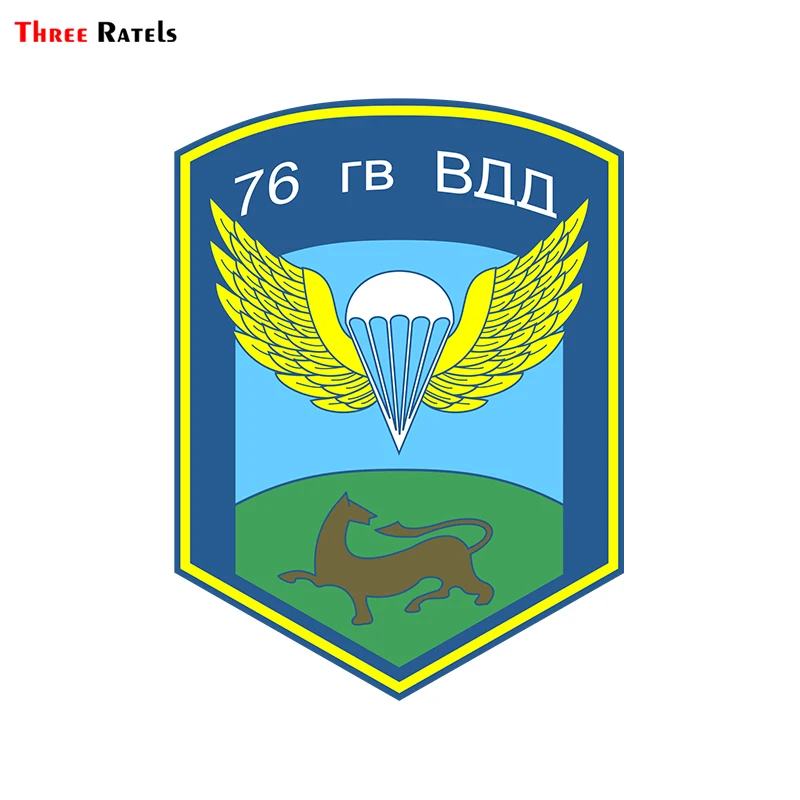 Three Ratels TRL102# 11x15см ВДД эмблема полноцветные наклейки на авто из ПВХ автотовары