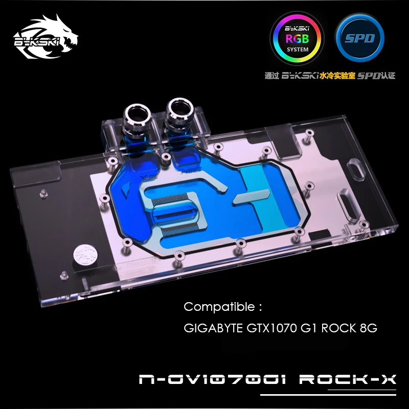 Bykski GPU water cooler compatible for GIGABYTE GTX1070 G1 ROCK 8G
